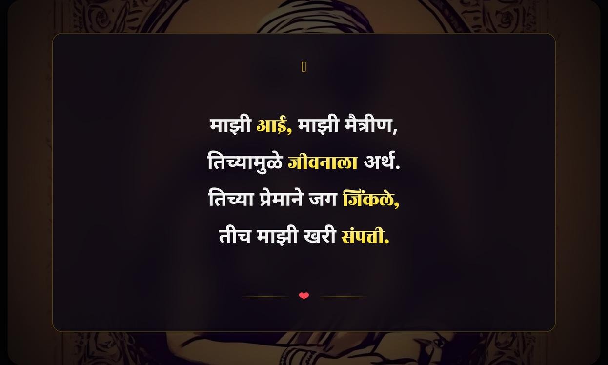 Aaji Quotes In Marathi Short For Instagram