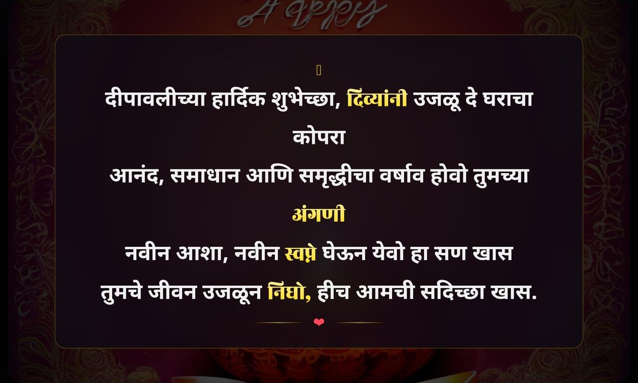 Diwali Greetings Diwali Quotes In Marathi