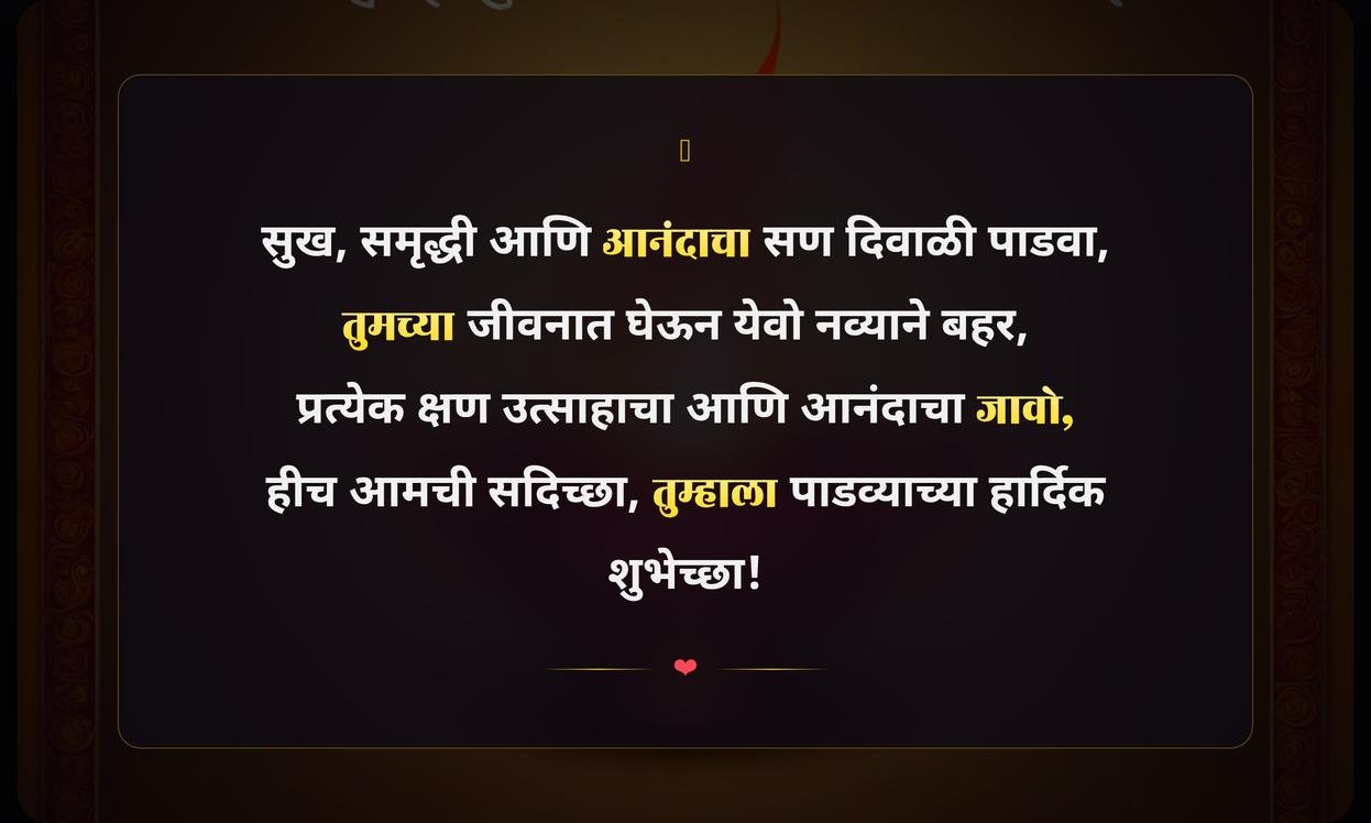 Diwali Padwa Quotes In Marathi