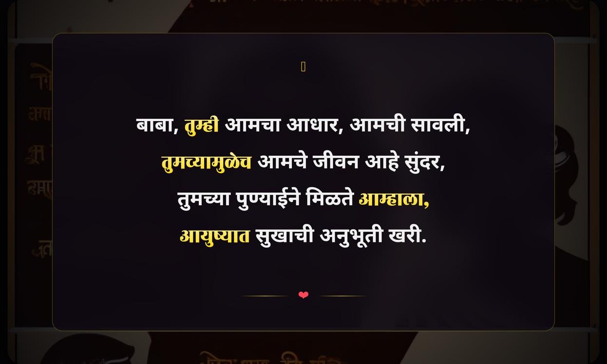 Emotional Quotes In Marathi For Father