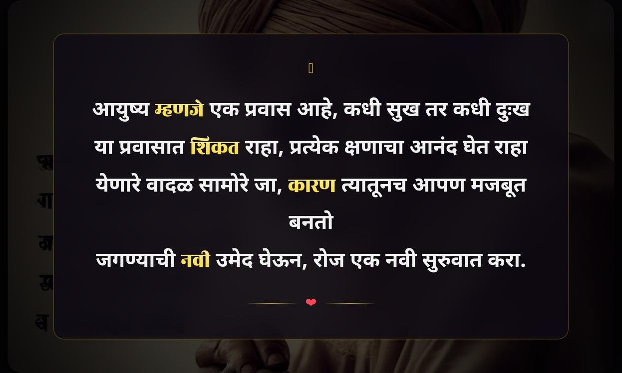 Emotional Quotes In Marathi On Life