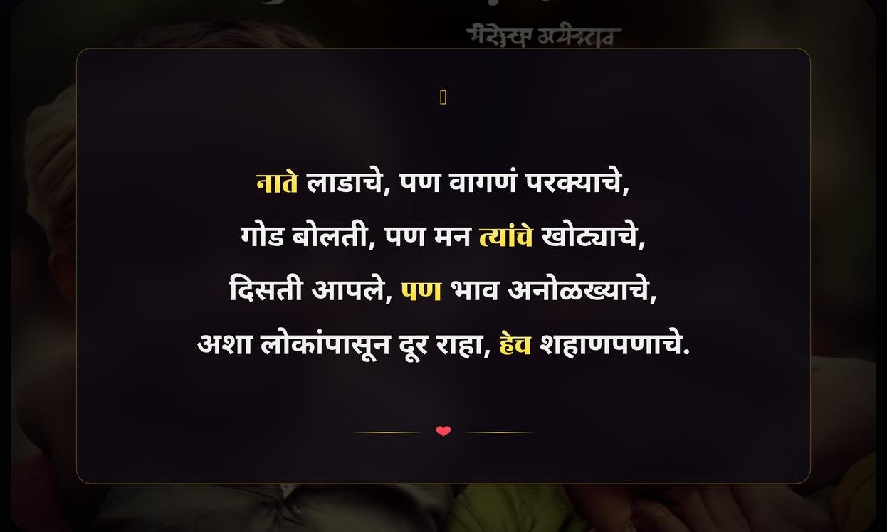 Short Fake Relatives Quotes In Marathi