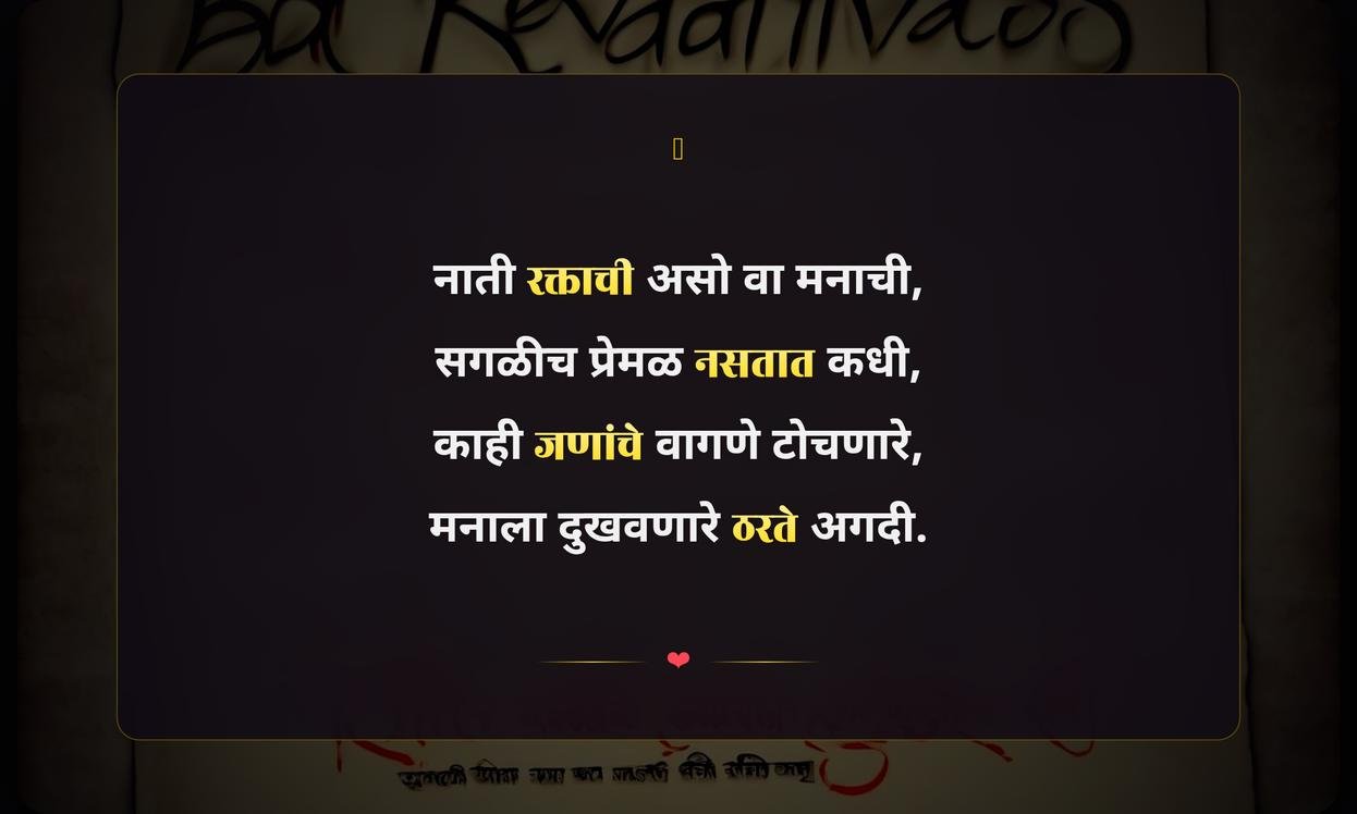 Bad Relatives Quotes In Marathi