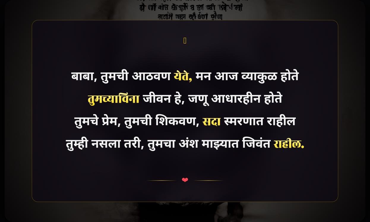 Father Death Quotes In Marathi