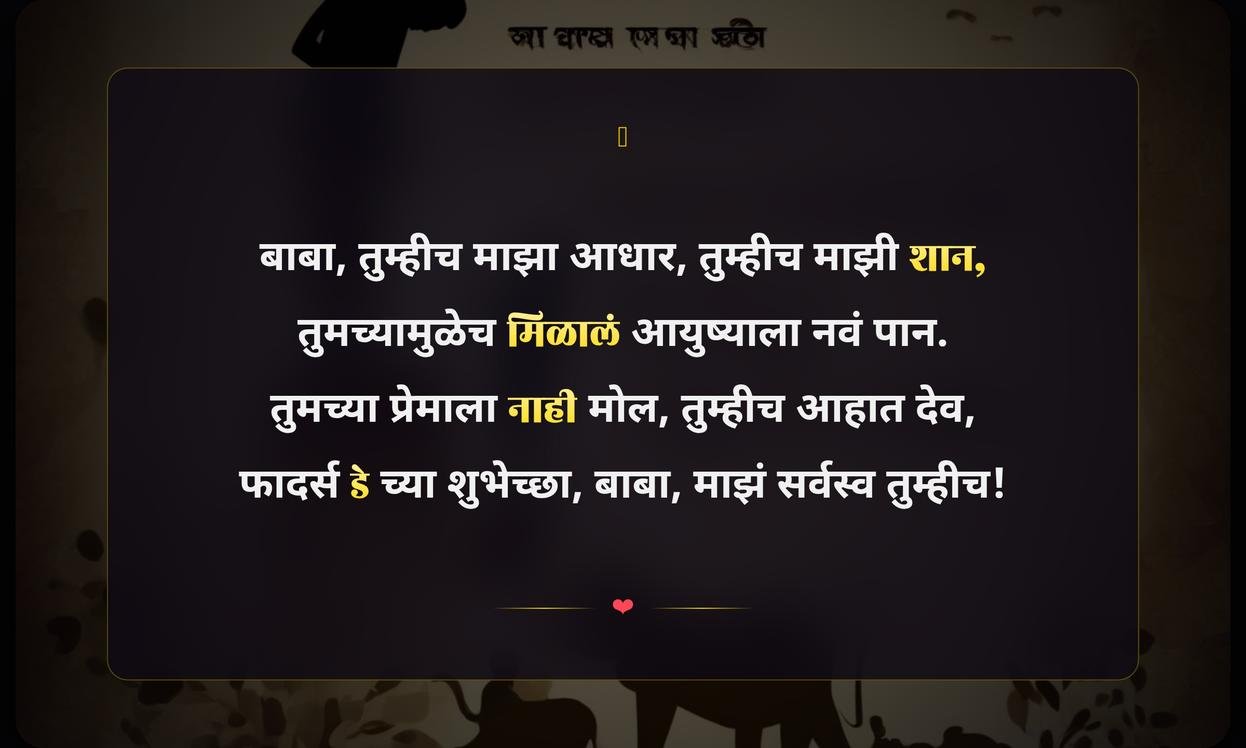 Fathers Day Quotes In Marathi Status