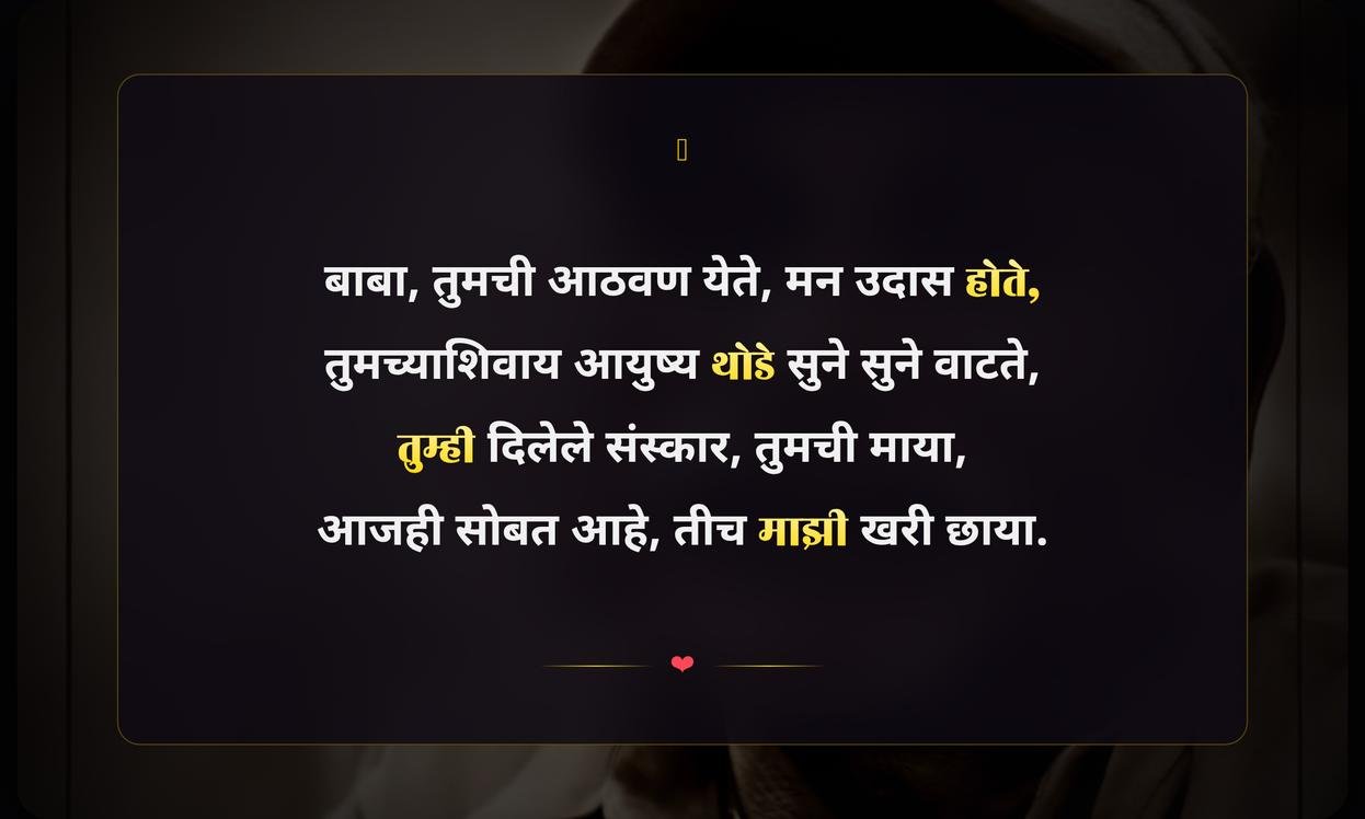 Father Quotes In Marathi Miss You Papa
