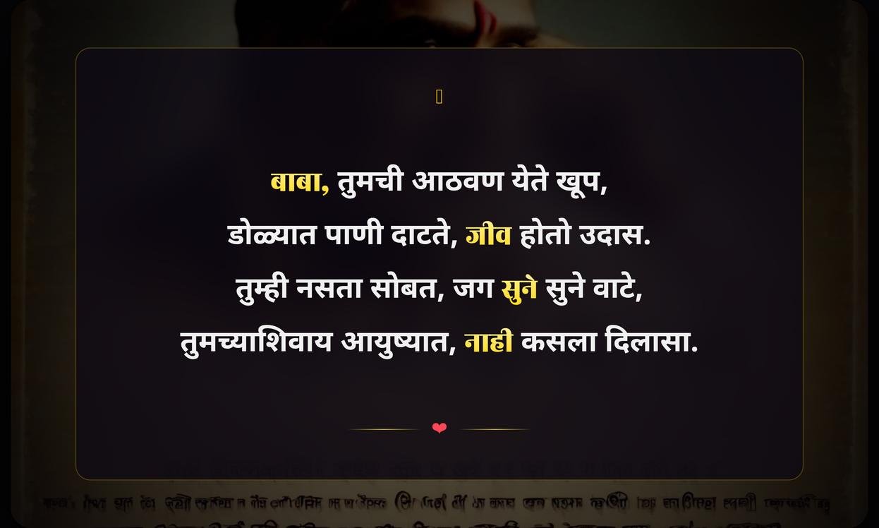 Father Quotes In Marathi Miss You