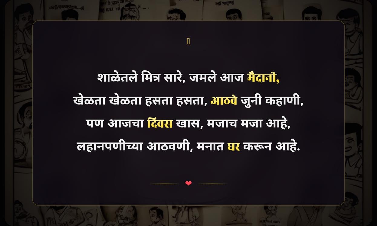 Funny Quotes In Marathi For Boy