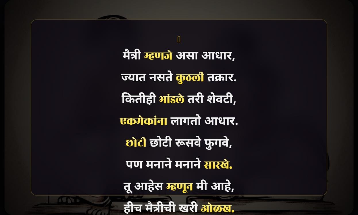 Funny Short Friendship Quotes In Marathi