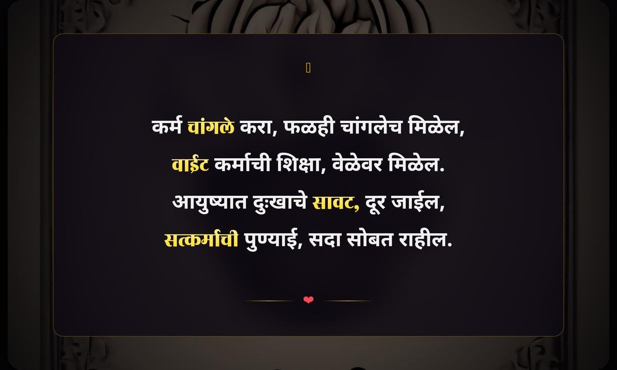 Sad Karma Quotes In Marathi