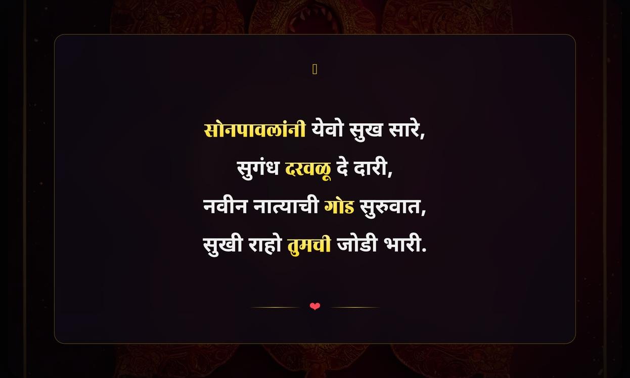 Kelvan Quotes In Marathi For Instagram