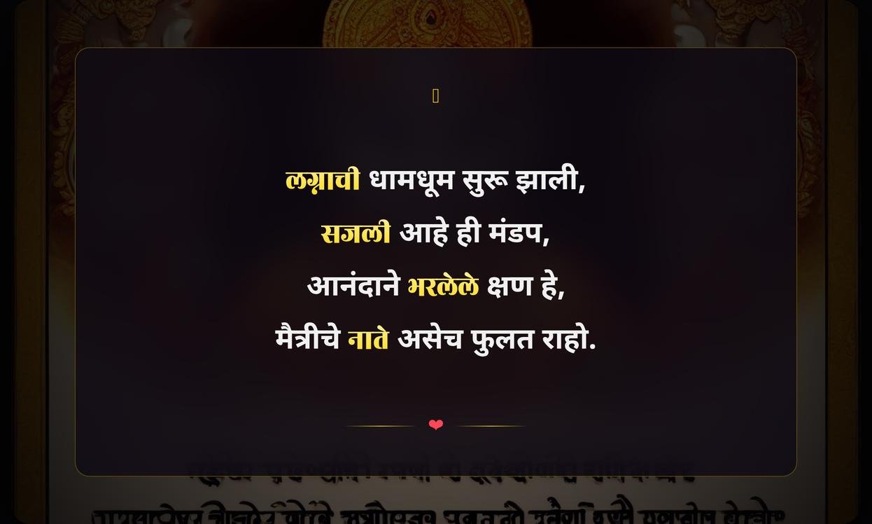Kelvan Sathi Quotes In Marathi