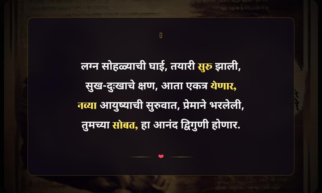 Kelvan Che Quotes In Marathi