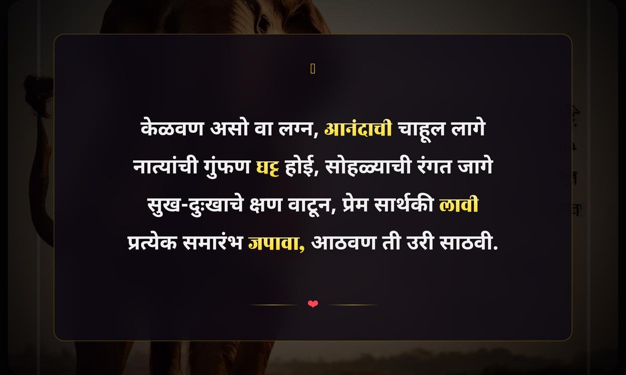 Kelvan Emotional Quotes In Marathi