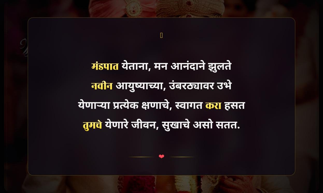 Kelvan Quotes In Marathi For Groom
