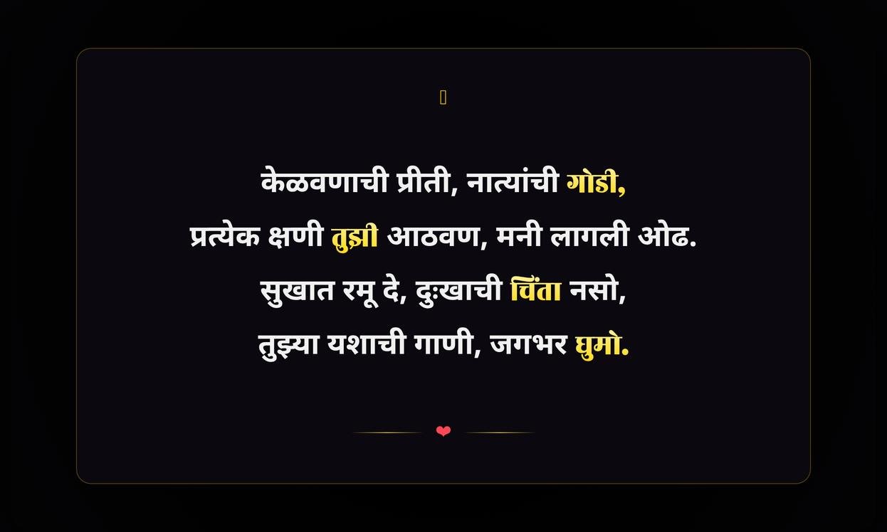 Kelvan Quotes In Marathi For Girl