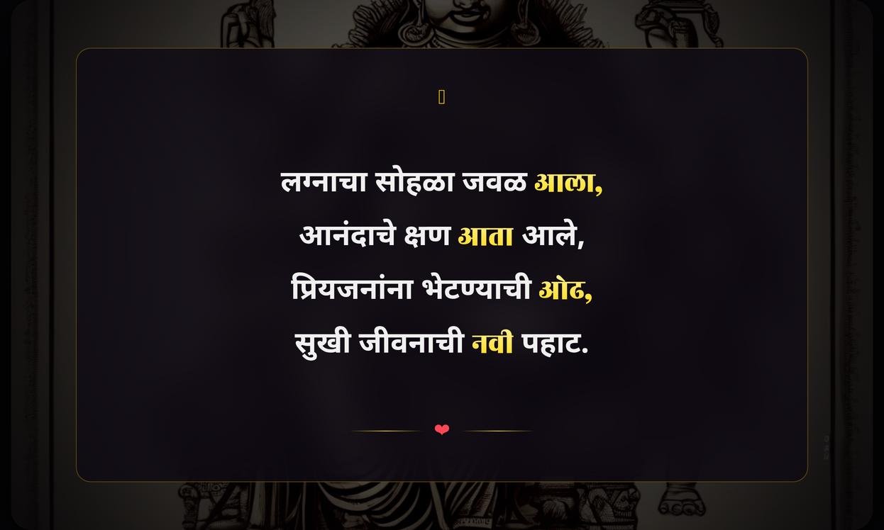 Short Kelvan Quotes In Marathi