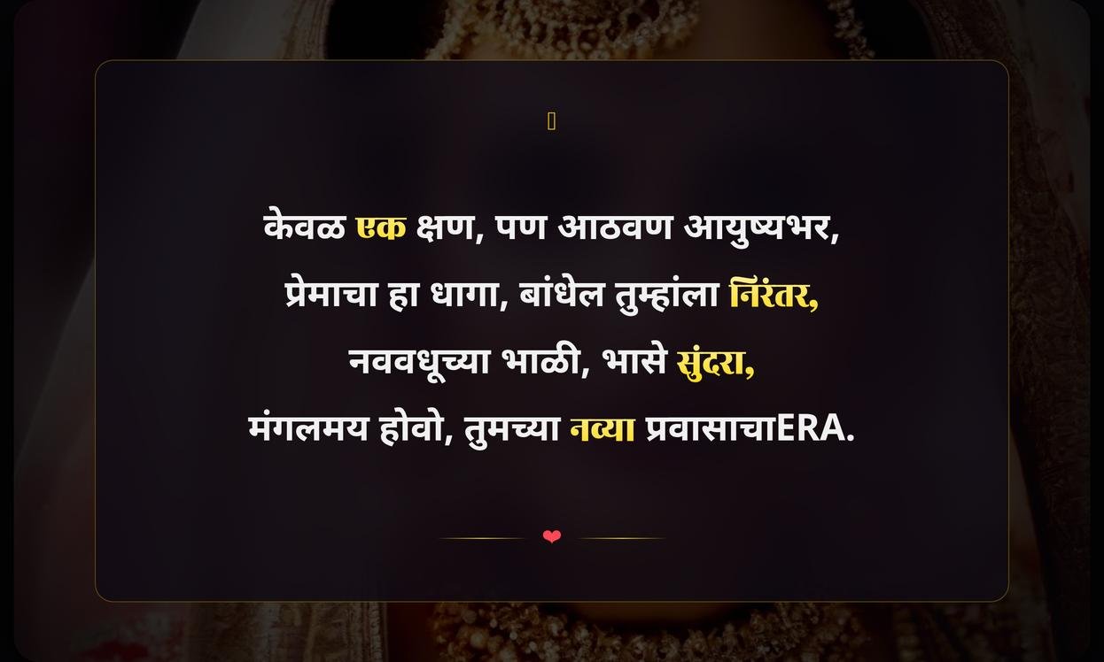 Kelvan Quotes In Marathi For Bride
