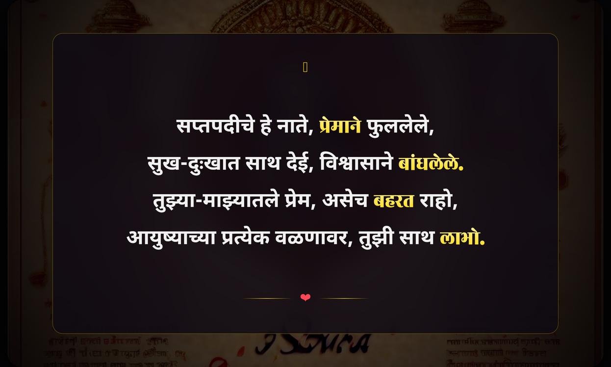 Navra Bayko Prem Quotes In Marathi