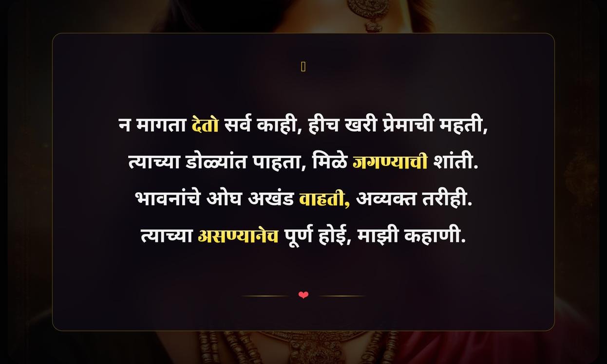 Niswarthi Prem Quotes In Marathi
