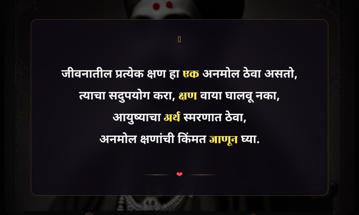 Premanand Maharaj Quotes In Marathi