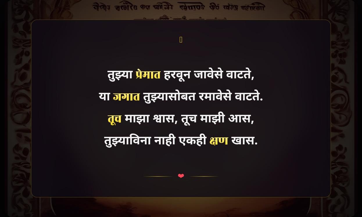 Swatavar Prem Quotes In Marathi