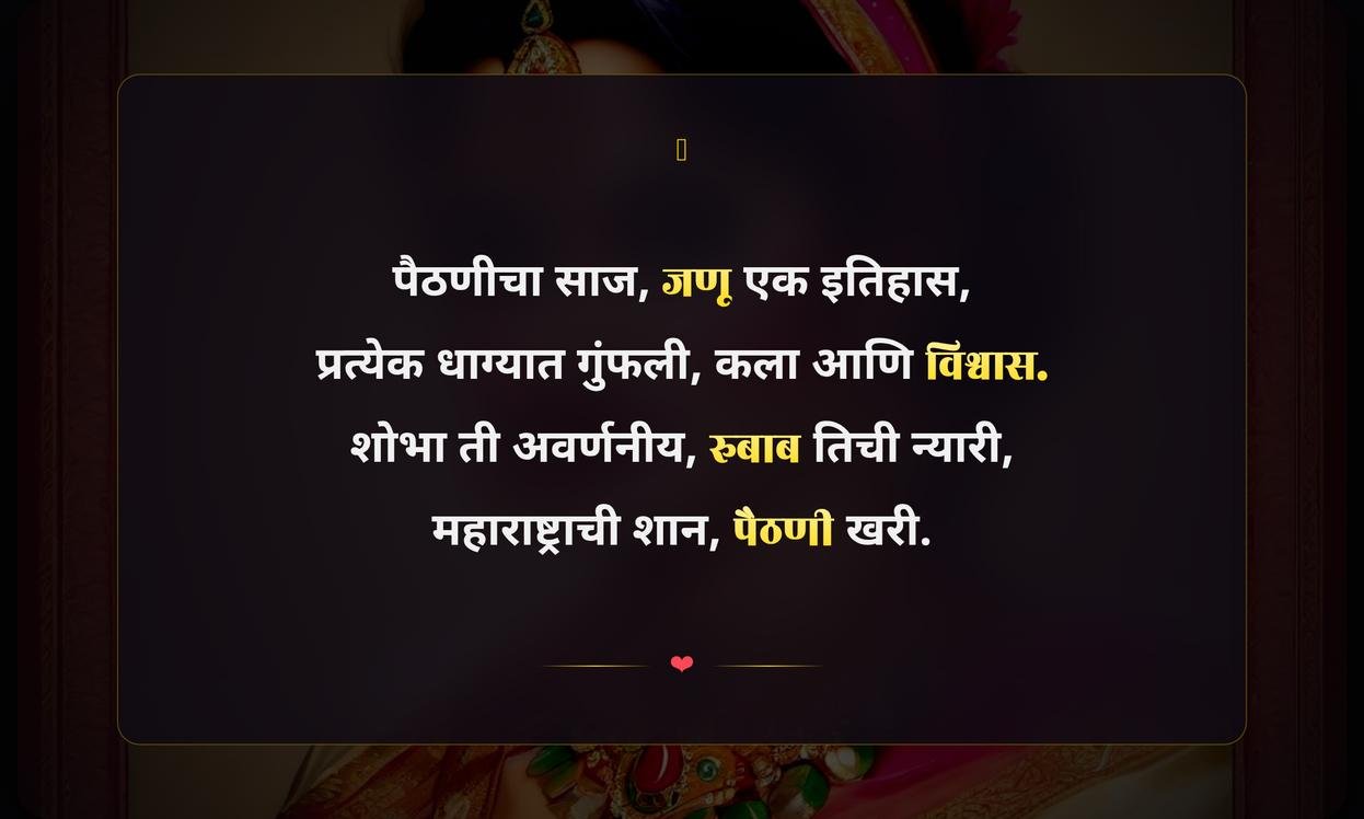 Paithani Saree Quotes In Marathi