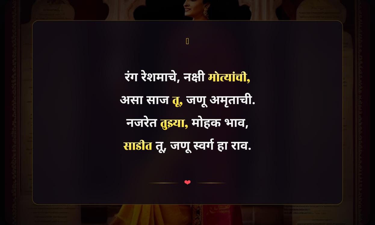 Sundar Saree Quotes In Marathi