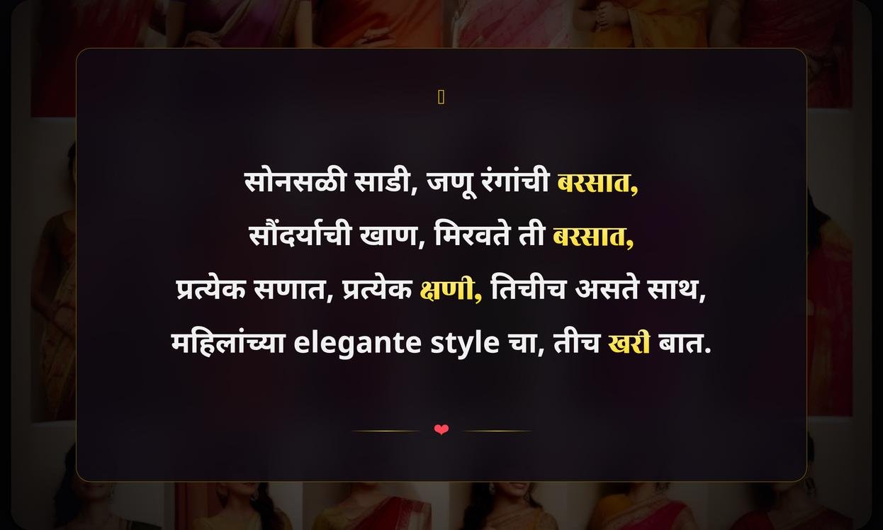 Saree Quotes In Marathi For Instagram