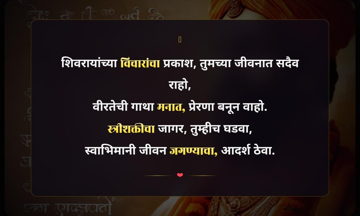Shivaji Maharaj Jayanti Quotes In Marathi For Girls