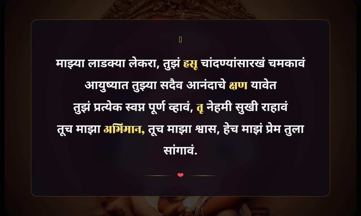 Son Quotes In Marathi For Instagram
