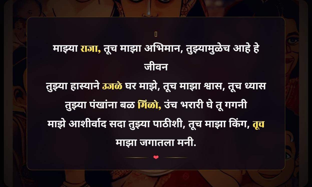 Mother Son Quotes In Marathi For Instagram