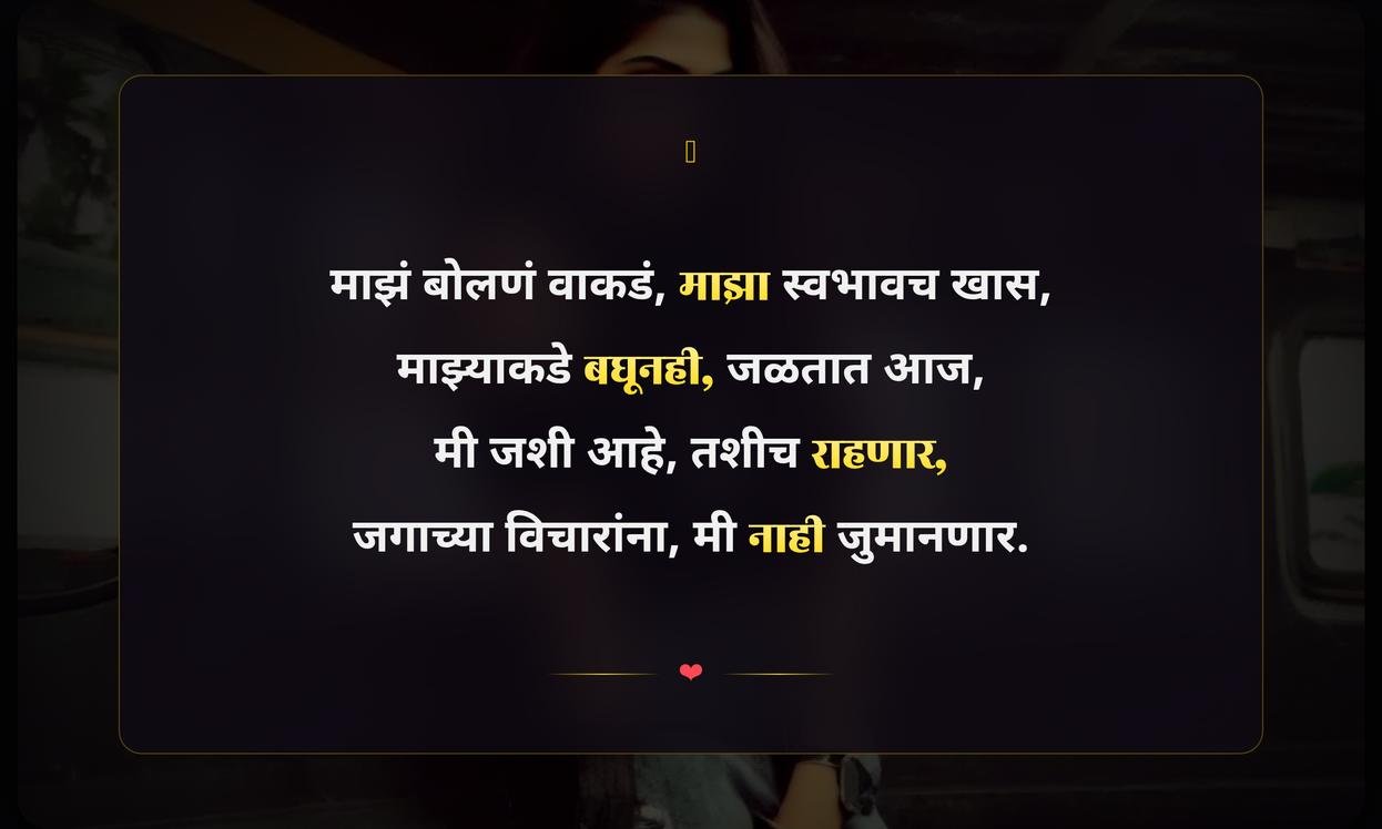 Swag Attitude Quotes In Marathi For Girl