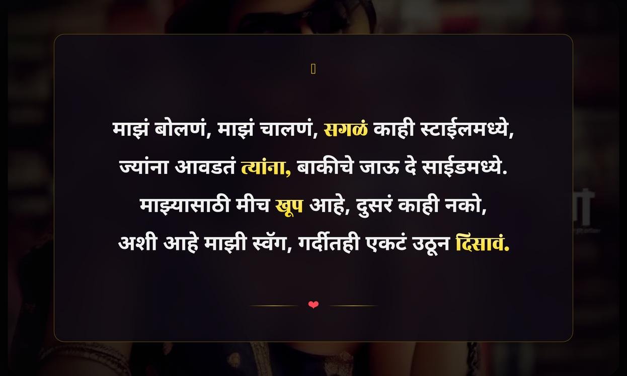 Swag Attitude Quotes For Girls In Marathi