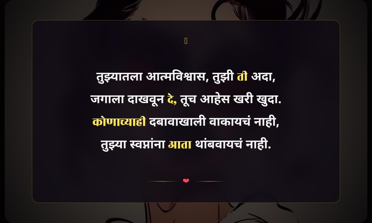 Swag Attitude Quotes In Marathi For Girl For Instagram