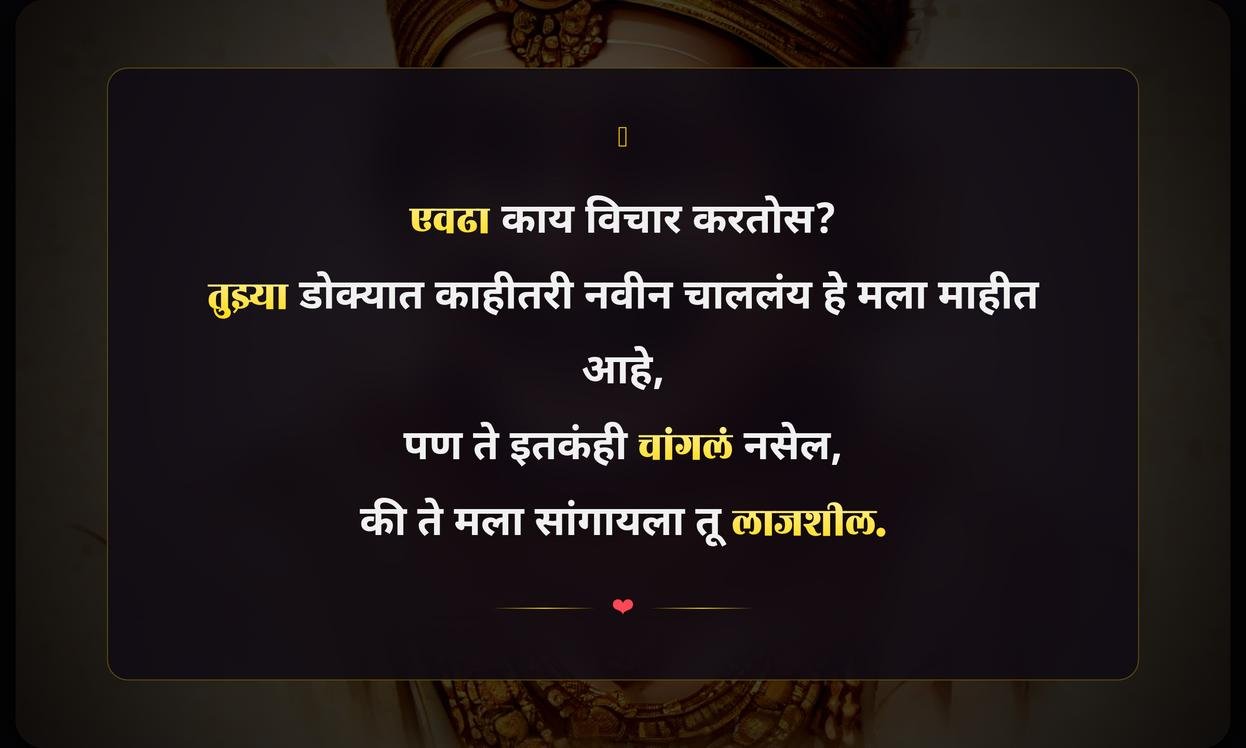 Funny Taunting Quotes In Marathi